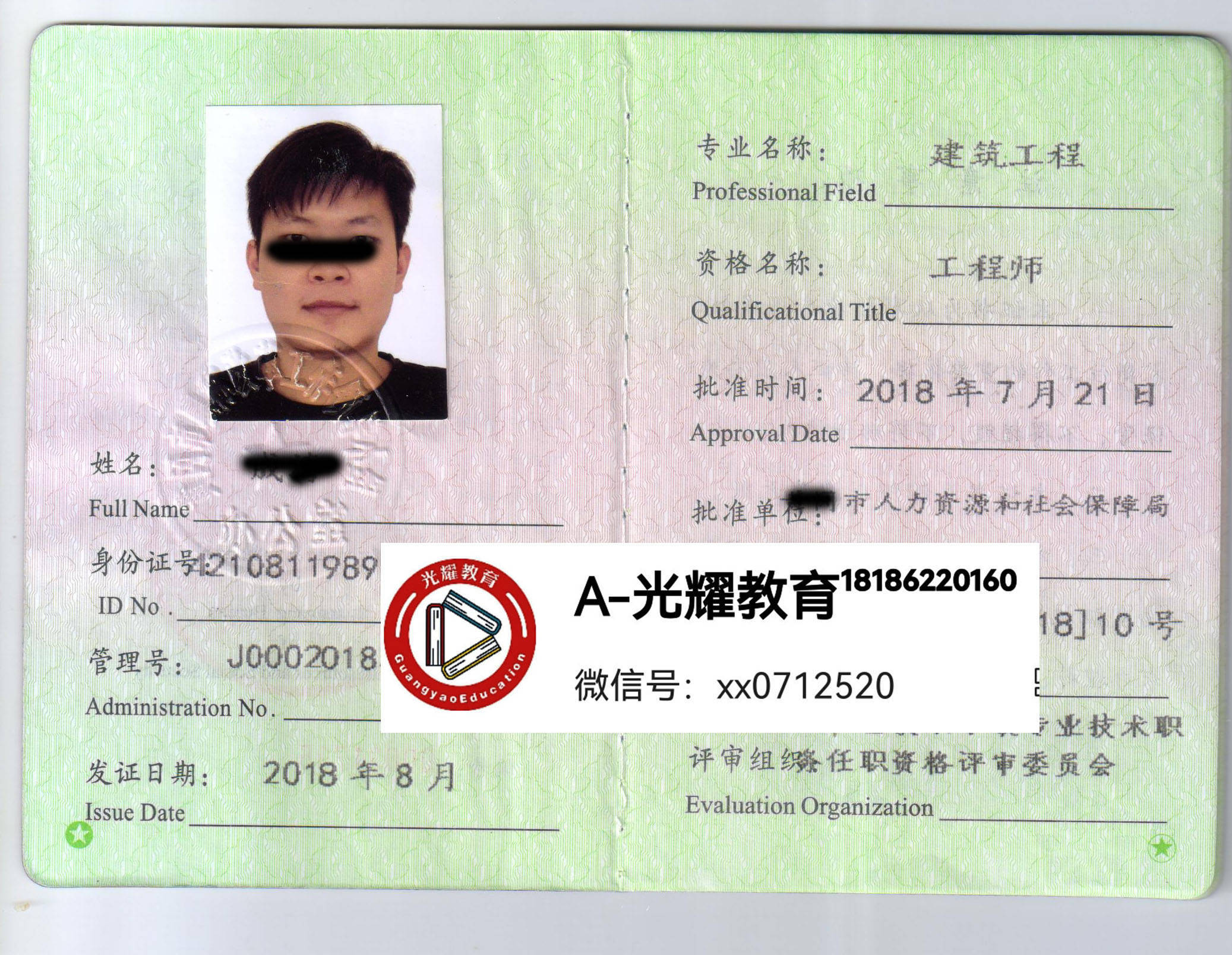 監理工程師報名中級職稱監理工程師報名中級職稱流程  第1張