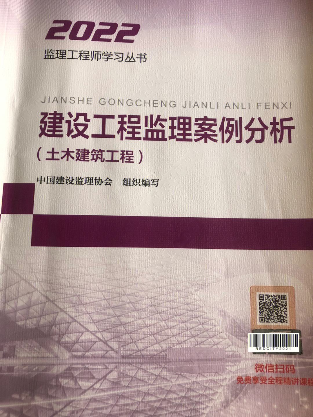 監理工程師教材哪個比較好,監理工程師教材哪個好  第1張