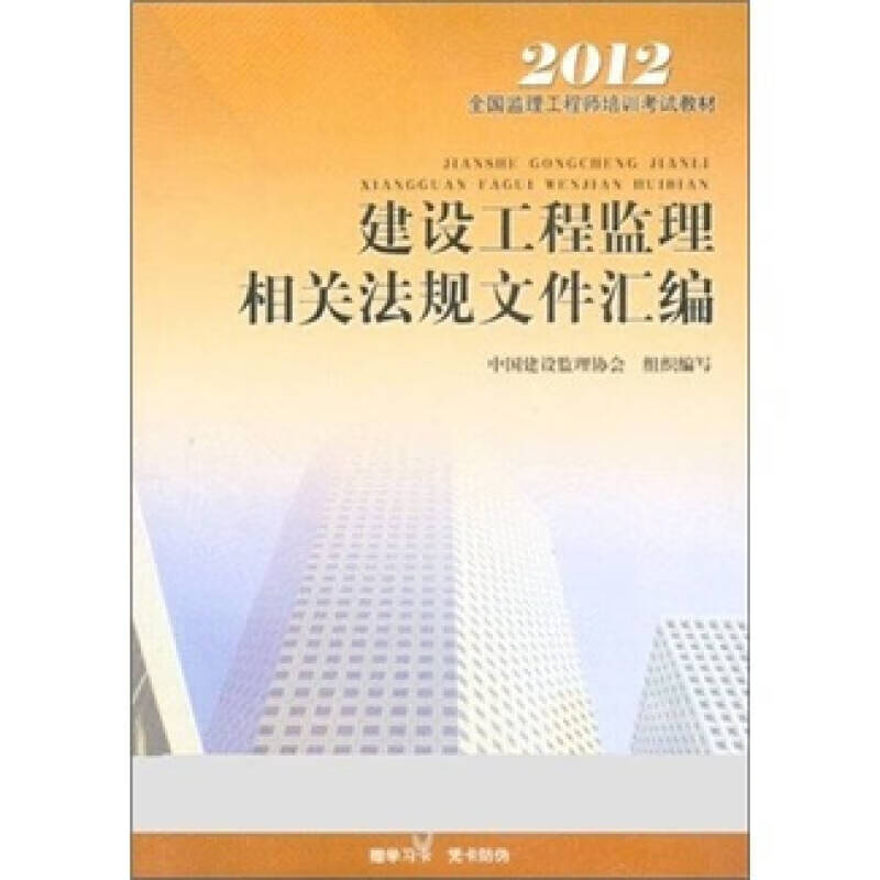 監理工程師教材哪個比較好,監理工程師教材哪個好  第2張