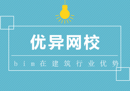 武漢bim工程師招生機構(gòu),武漢bim工程師招生機構(gòu)有哪些  第1張