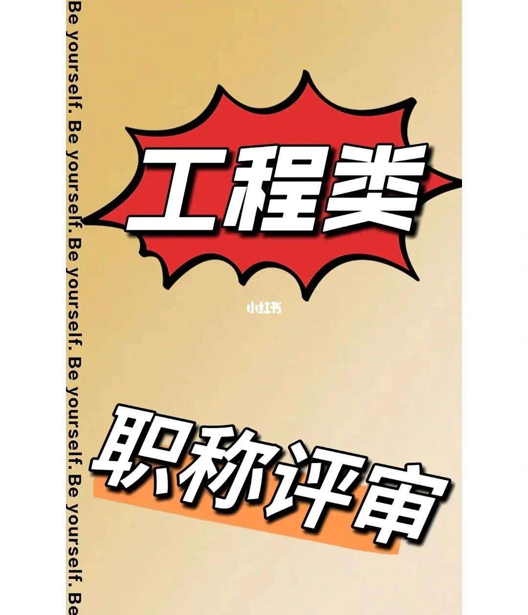 假職稱考取監理工程師,監理工程師注冊中級職稱假的  第1張