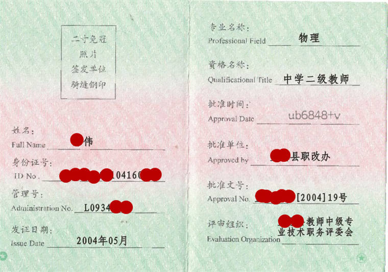 假職稱考取監理工程師,監理工程師注冊中級職稱假的  第2張
