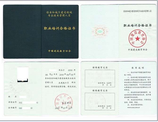 一名注冊監(jiān)理工程師一名注冊監(jiān)理工程師要多少錢  第1張