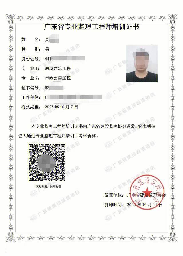 一名注冊監(jiān)理工程師一名注冊監(jiān)理工程師要多少錢  第2張