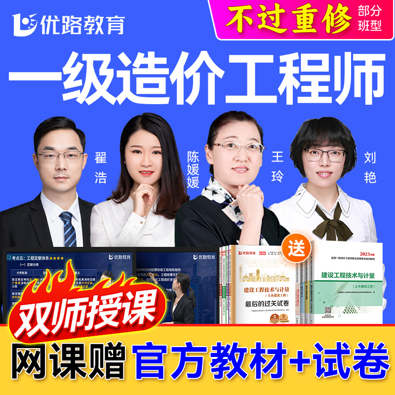 造價工程師優路,造價工程師論壇最新  第1張