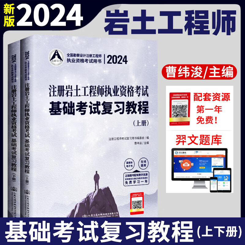 考巖土工程師需要什么專(zhuān)業(yè)考巖土工程師  第2張