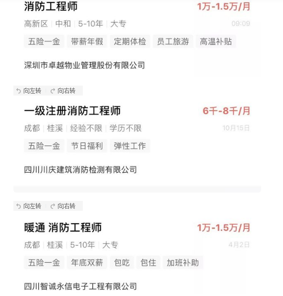 江蘇消防工程師掛靠的簡(jiǎn)單介紹  第1張