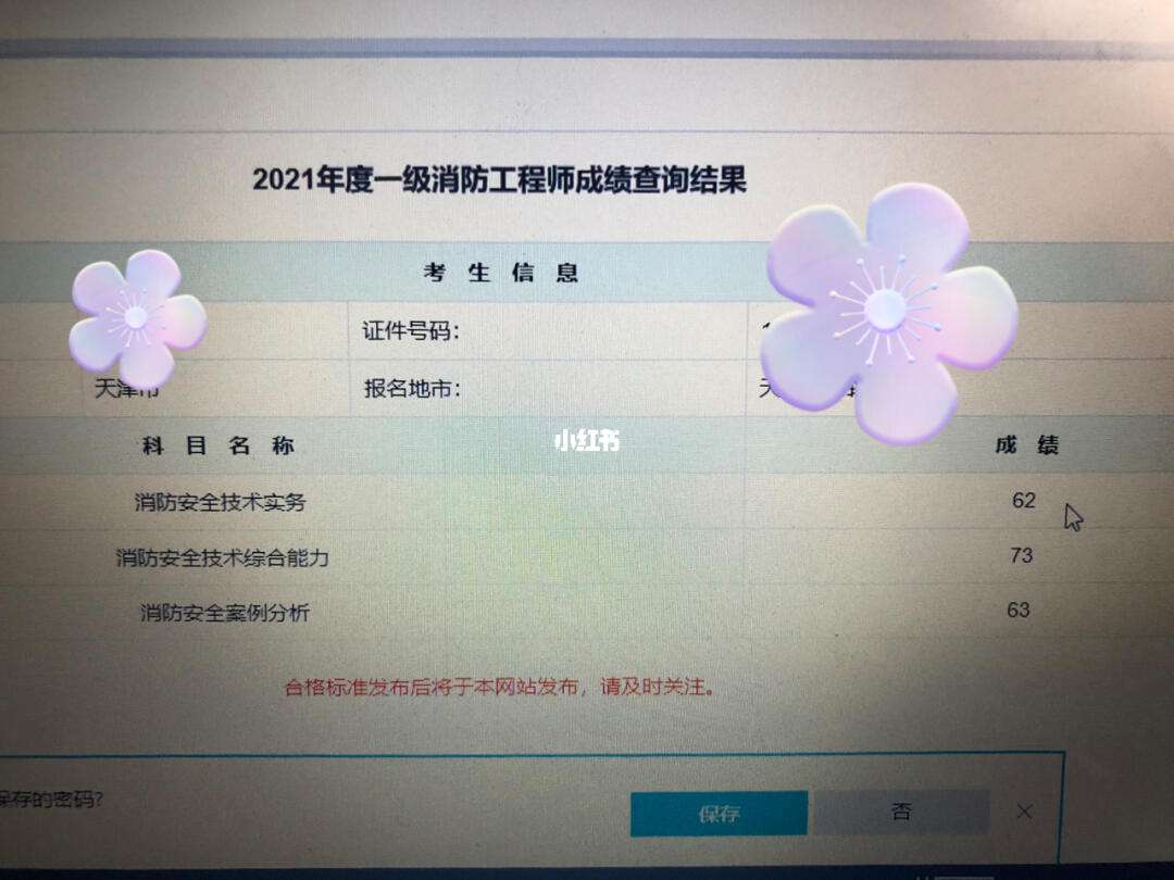 注冊消防工程師報(bào)考指導(dǎo)中心注冊消防工程師報(bào)考網(wǎng)站  第2張