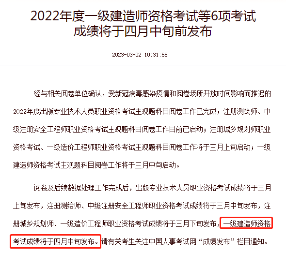 二級建造師考試成績在哪里查詢,二級建造師考試成績在哪里查詢啊  第1張