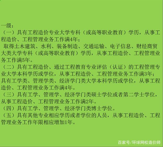2019年二級造價工程師考試時間確定了嗎,2019年二級造價工程師考試時間  第2張