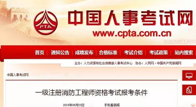 消防工程師2019,消防工程師2019繼續教育  第1張