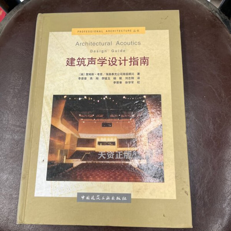 建筑聲學(xué)設(shè)計,建筑聲學(xué)設(shè)計規(guī)范  第1張