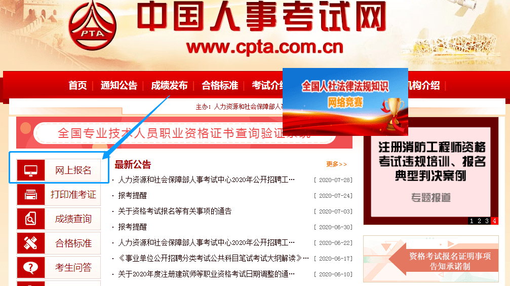 重慶一級消防工程師報名入口重慶一級消防工程師報名入口官網(wǎng)  第1張