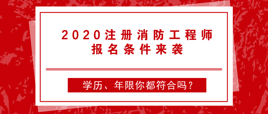 重慶一級消防工程師報名入口重慶一級消防工程師報名入口官網(wǎng)  第2張