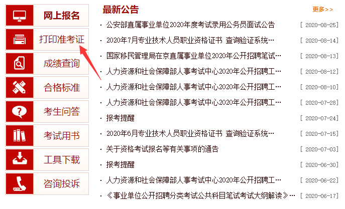 貴州監理工程師準考證打印時間,貴州監理工程師準考證打印時間表  第1張