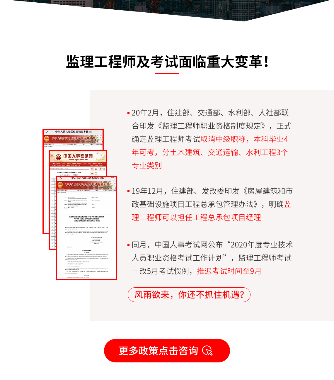 注冊監理工程師要求注冊監理工程師要求都是本單位職工嗎?  第1張