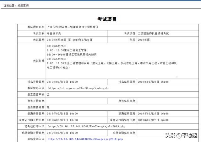 二級建造師考試重點章節(jié)二級建造師考試重點  第1張
