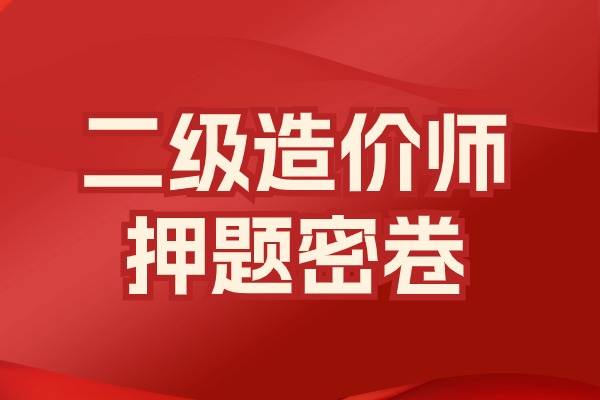 兵團(tuán)造價工程師準(zhǔn)考證,造價工程師報名入口官網(wǎng)  第1張