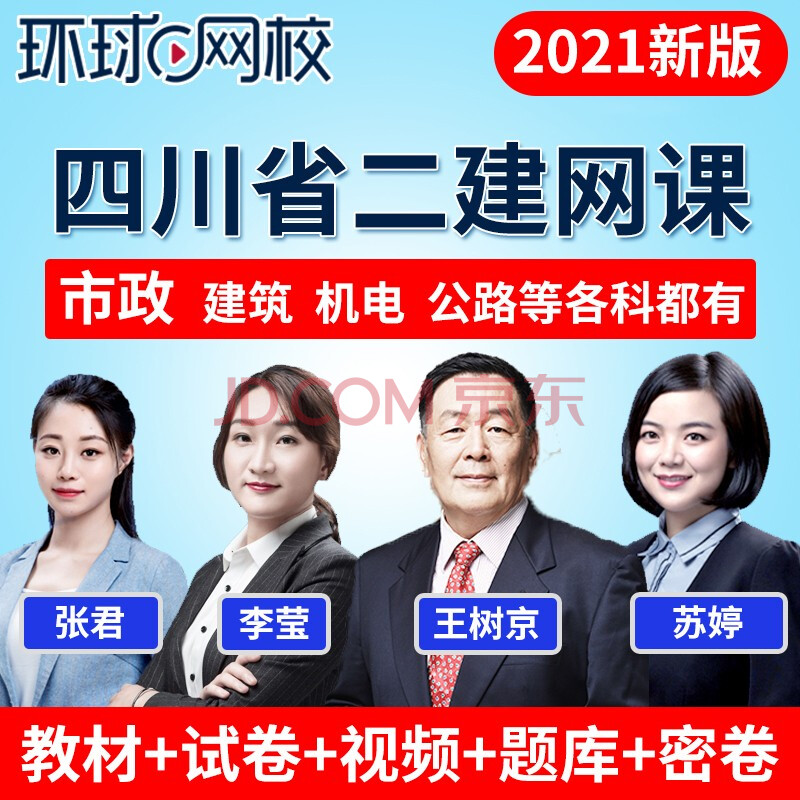 二級建造師四川歷年合格分?jǐn)?shù)線,二級建造師四川  第1張