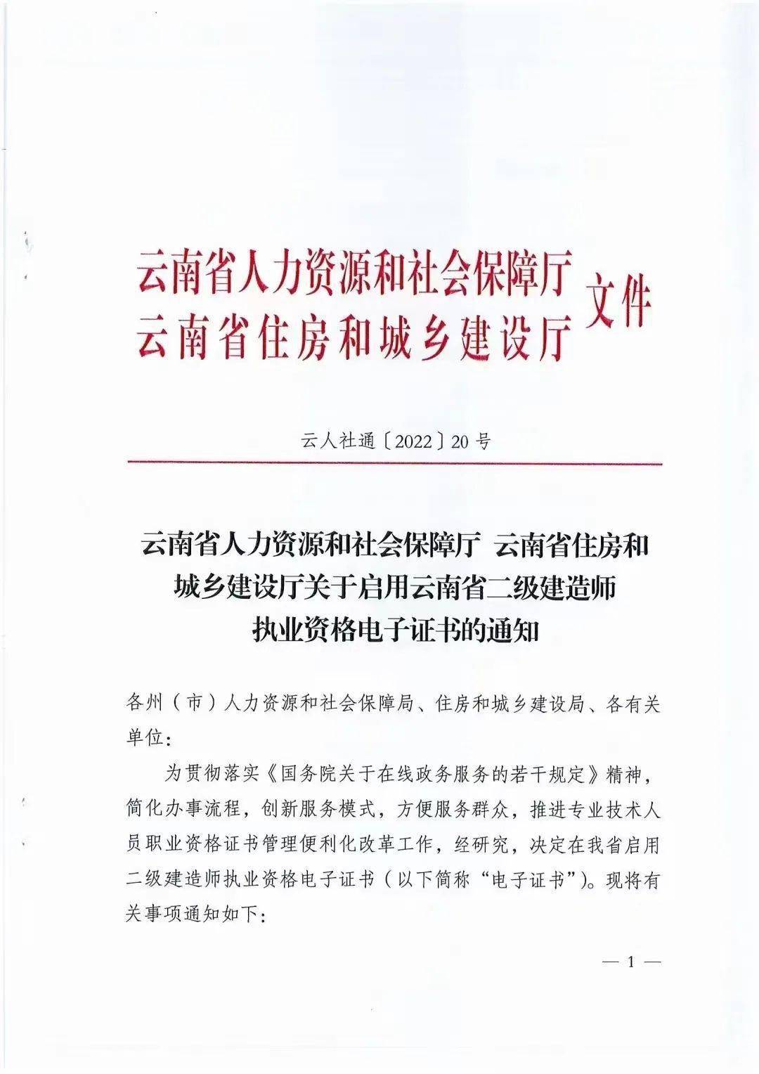 貴州二級(jí)建造師咨詢電話貴州二級(jí)建造師證書領(lǐng)取地點(diǎn)  第1張