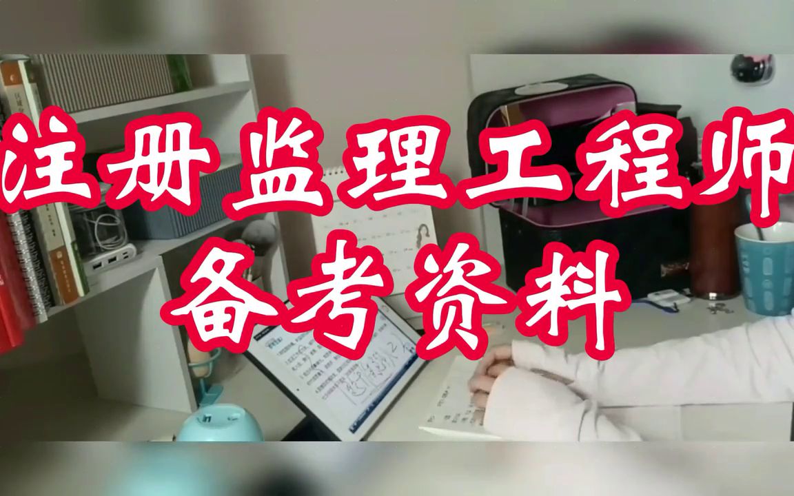 專業監理工程師考試題及答案,專業監理工程師要考試  第1張