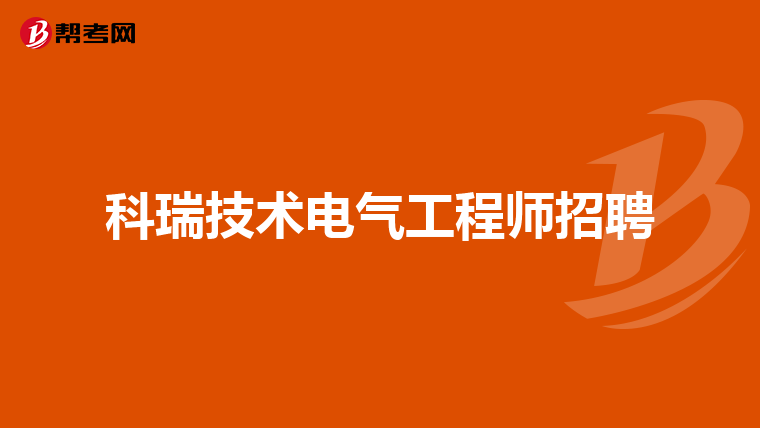南陽房地產公司有哪些,南陽地產結構工程師招聘信息  第2張