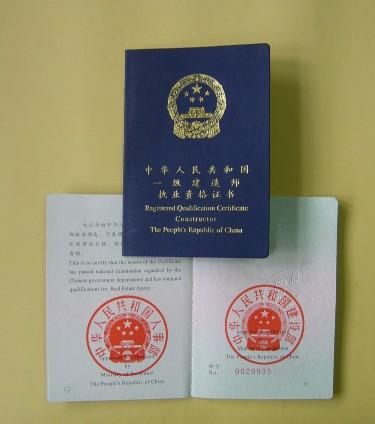 國家注冊一級建造師報考條件,國家注冊一級建造師網  第1張
