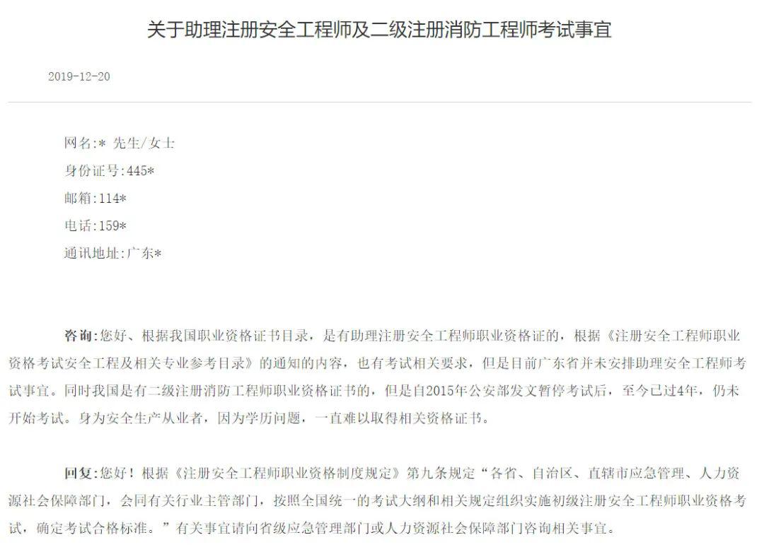 注冊安全工程師和高級安全工程師的區別,注冊安全工程師分高級  第2張