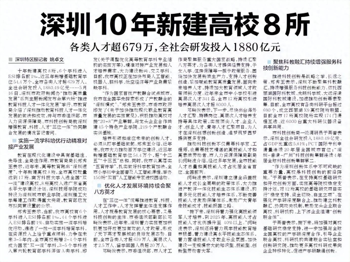 深圳手機(jī)結(jié)構(gòu)工程師,深圳手機(jī)結(jié)構(gòu)工程師招聘  第1張