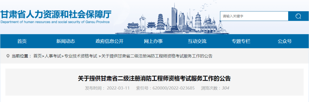 消防工程師證怎么注冊(cè)成功消防工程師證怎么注冊(cè)  第1張