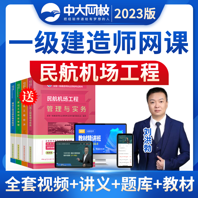 民航機(jī)場(chǎng)一級(jí)建造師報(bào)考條件,民航機(jī)場(chǎng)一級(jí)建造師報(bào)考條件要求  第1張