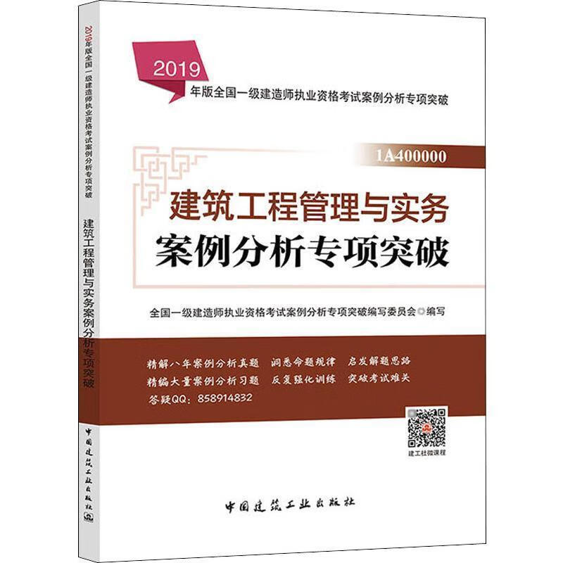 19年一級建造師考試時(shí)間19年一級建造師考試  第1張