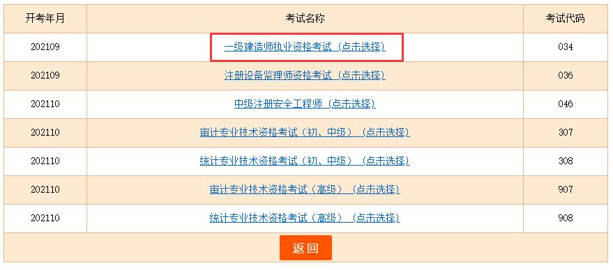 新疆一級建造師準考證打印時間2023,新疆一級建造師準考證打印  第1張