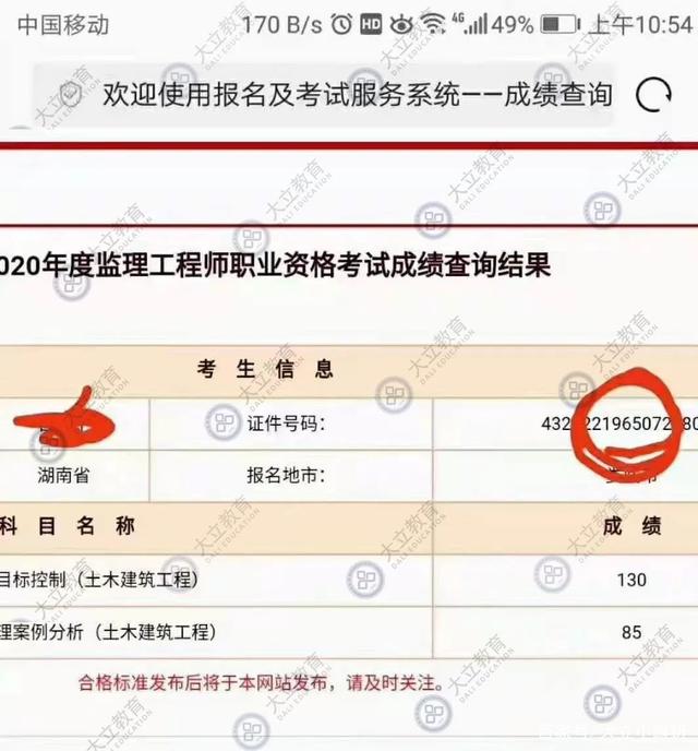 監(jiān)理轉(zhuǎn)注冊(cè)公示在哪里查監(jiān)理工程師轉(zhuǎn)注冊(cè)查詢  第1張