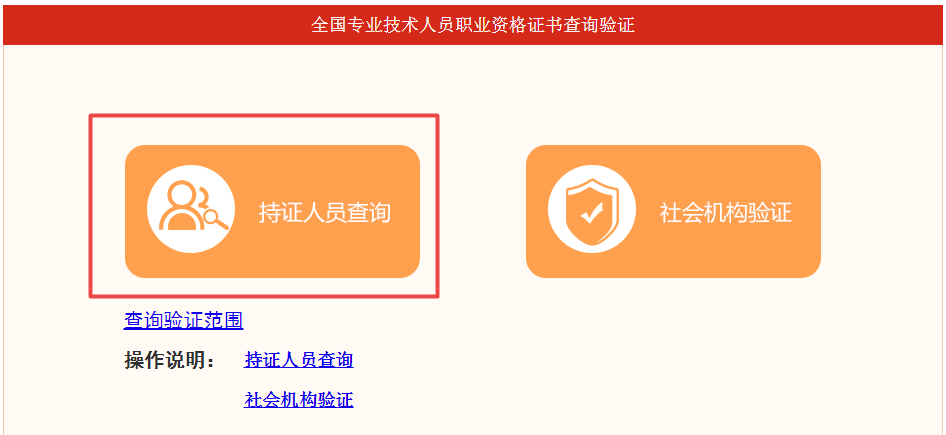 監理工程師執業資格證號碼查詢,監理工程師執業資格證查詢  第1張