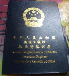 監理工程師執業資格證號碼查詢,監理工程師執業資格證查詢  第2張
