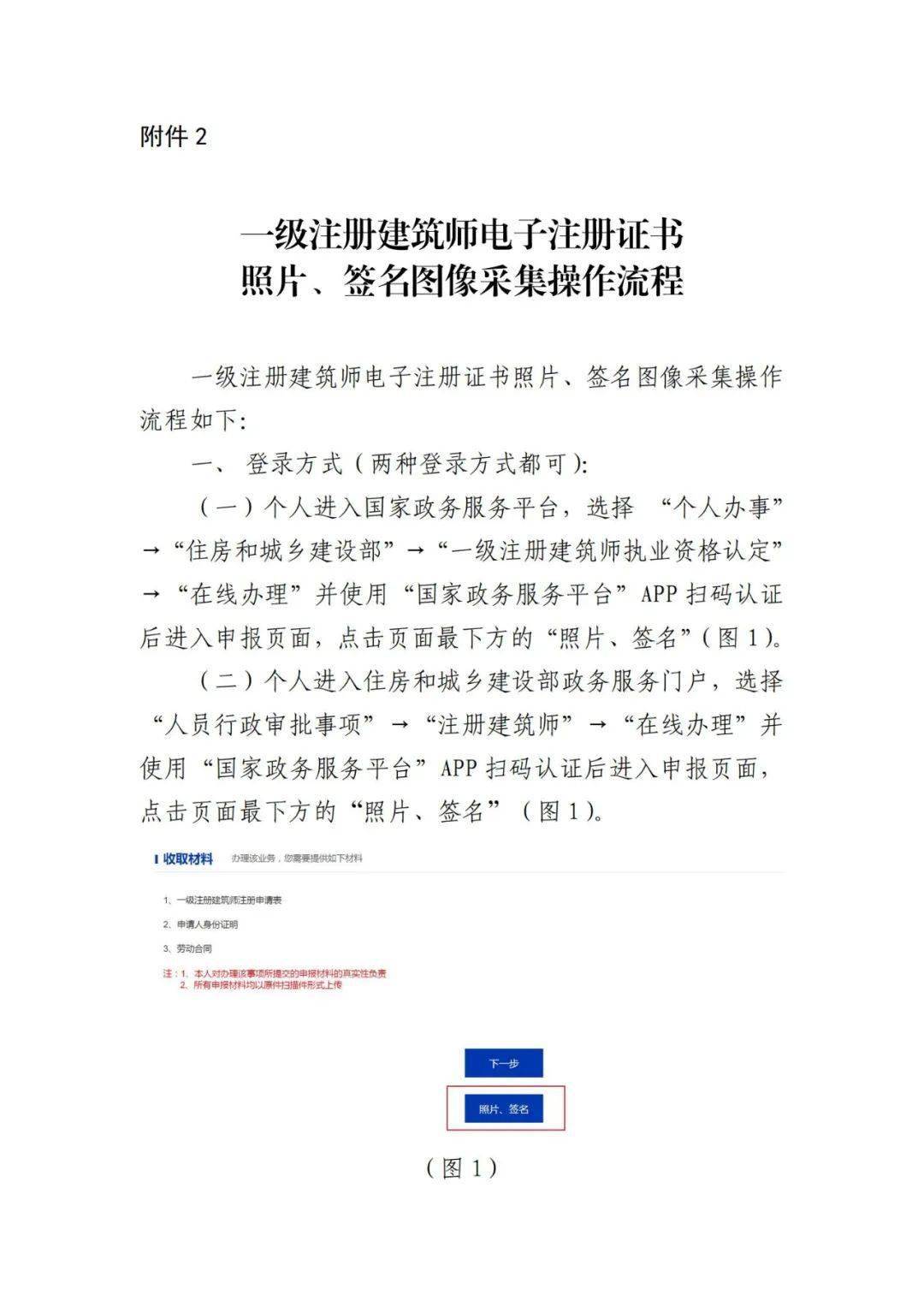 一級建造師不需要延期注冊嗎一級建造師需要延續注冊嗎  第1張