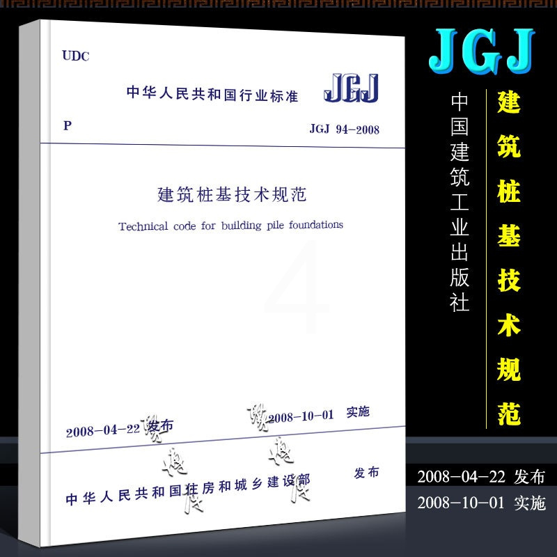 2021年巖土工程師報名條件,巖土工程師規范目錄  第1張