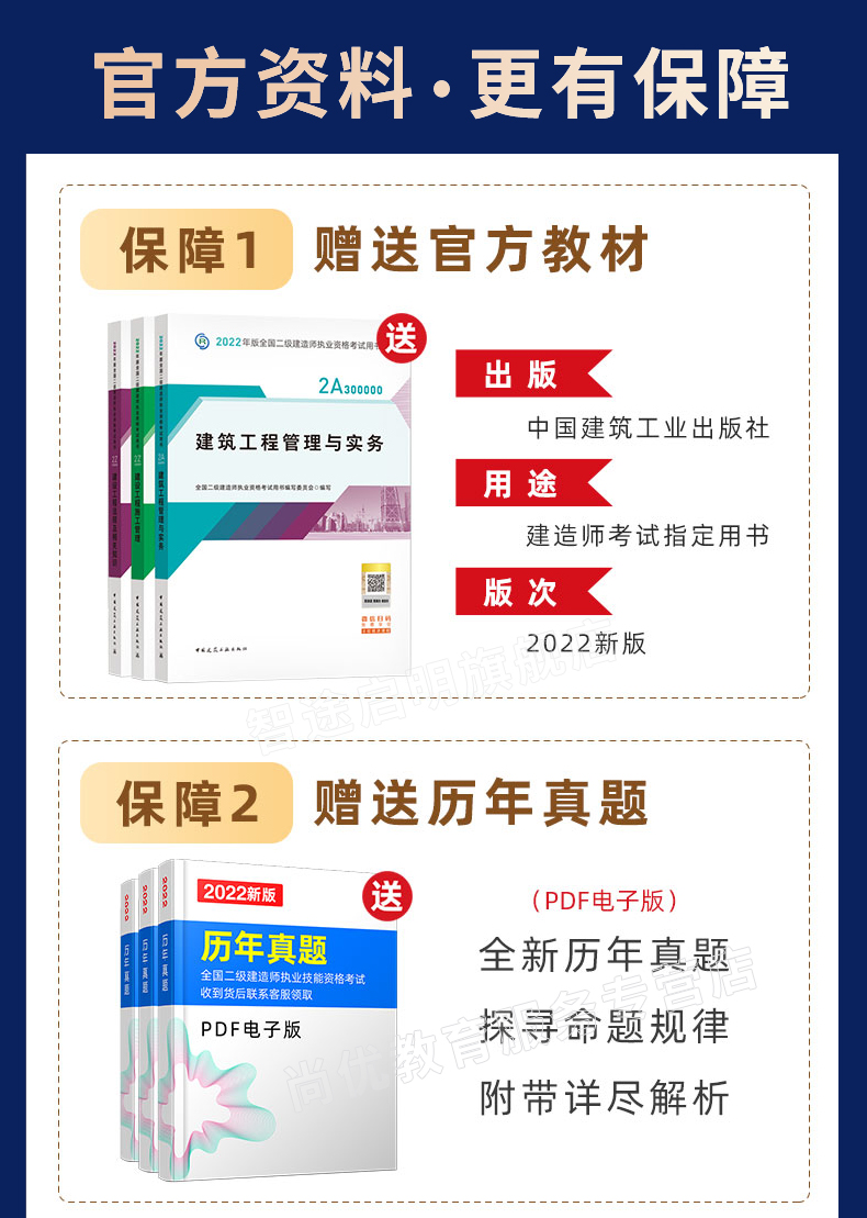 二級(jí)建造師免費(fèi)視頻課件下載二級(jí)建造師視頻教程免費(fèi)下載  第2張