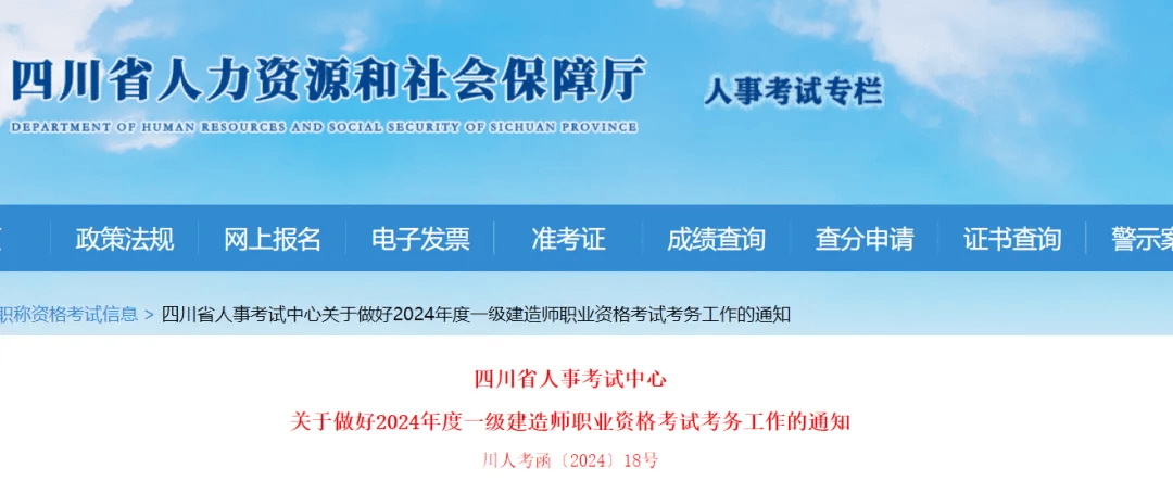 四川省一級建造師證書領(lǐng)取,四川省一級建造師  第1張