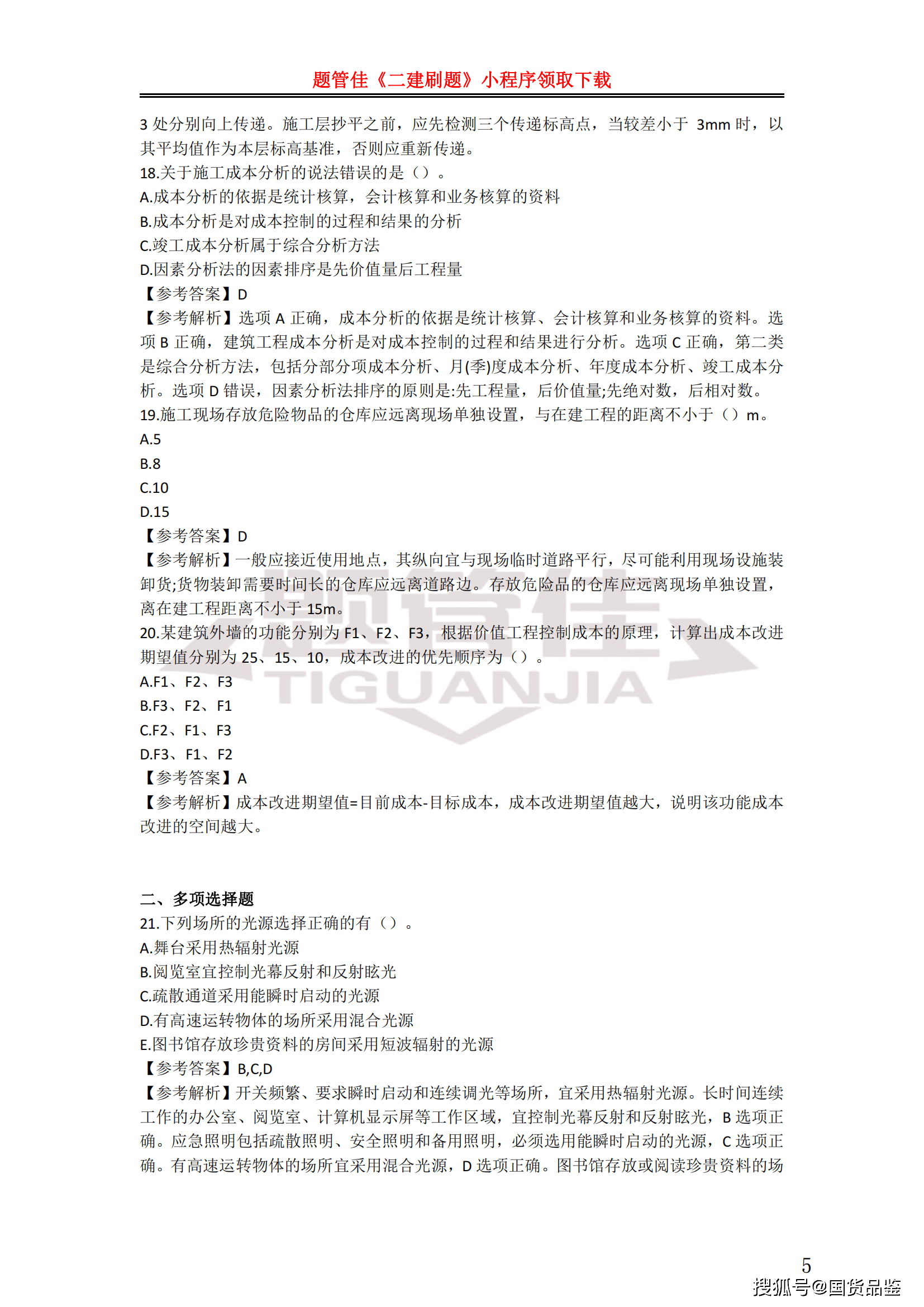 二級建造師實務必考點,二級建造師實務重點  第1張