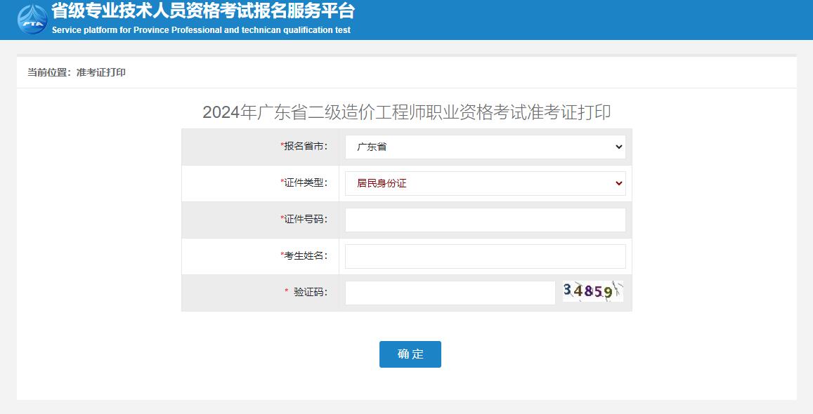 結(jié)構(gòu)工程師準(zhǔn)考證結(jié)構(gòu)工程師準(zhǔn)考證圖片  第1張