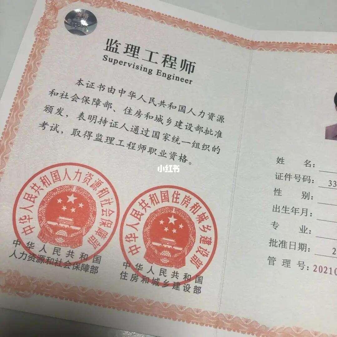 中國(guó)注冊(cè)監(jiān)理工程師查詢?nèi)珖?guó)注冊(cè)監(jiān)理工程師查詢官網(wǎng)  第1張