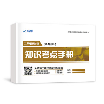 二級建造師書本下載什么軟件二級建造師書本下載  第2張