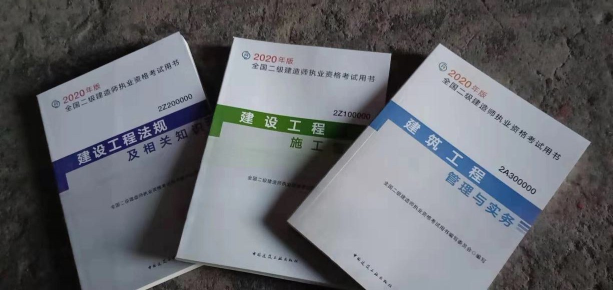 二級建造師書本下載什么軟件二級建造師書本下載  第1張