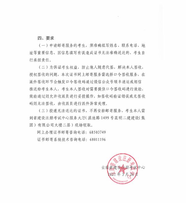 辦理二級建造師證被騙,中間人需要負責刑事責任嗎?,辦理二級建造師證  第2張