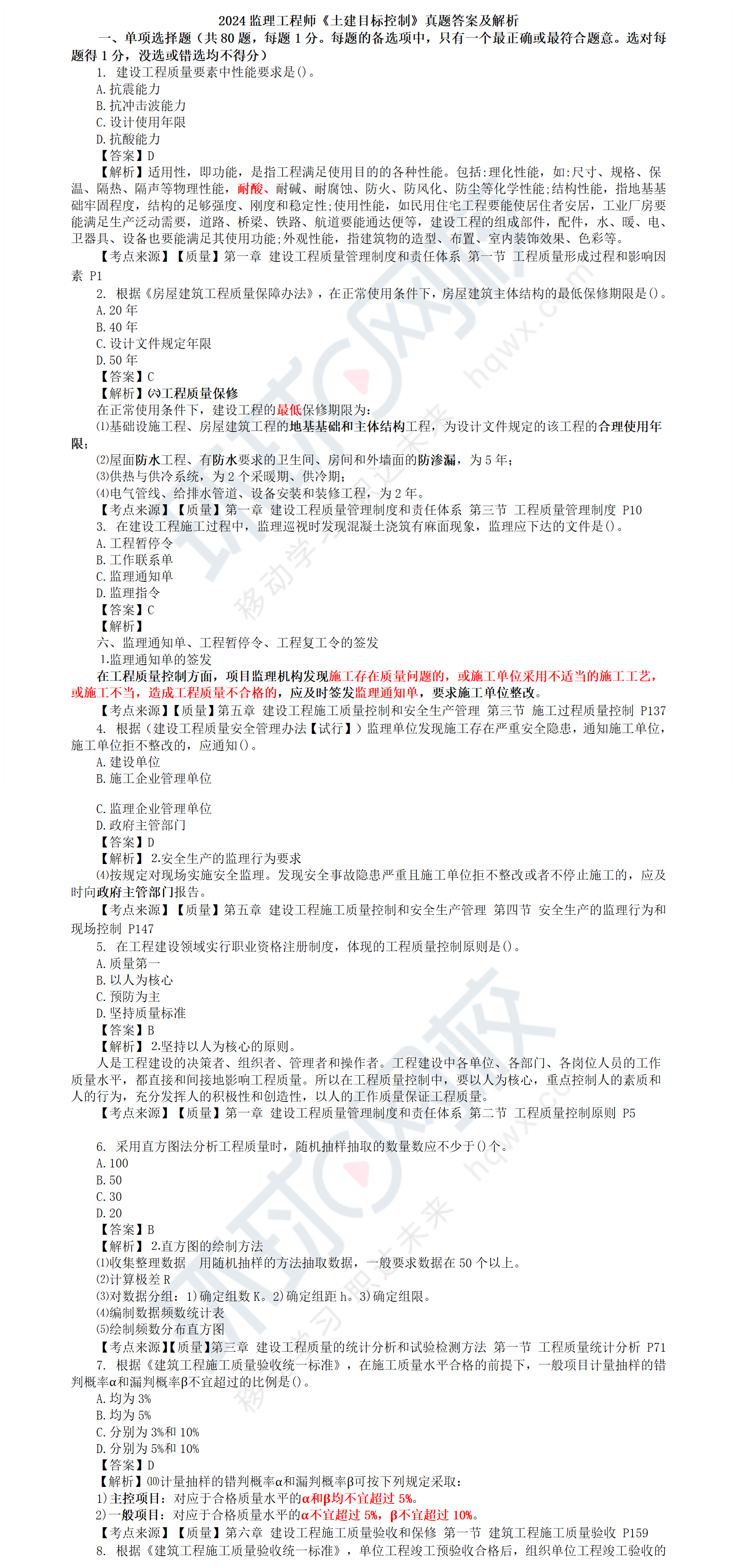 監理工程師會取消嗎知乎深圳市監理工程師取消  第2張