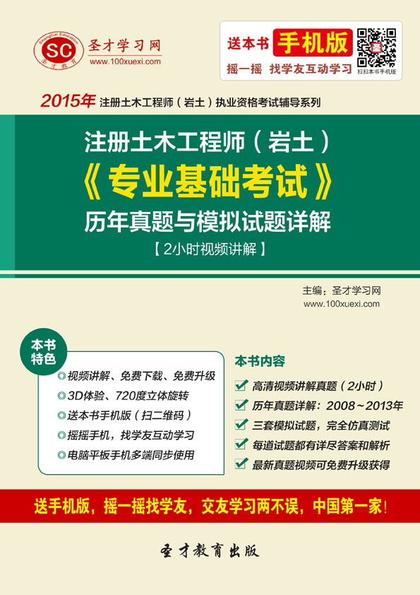 注冊(cè)巖土工程師基礎(chǔ)報(bào)名條件注冊(cè)巖土工程師考試條件及標(biāo)準(zhǔn)  第2張