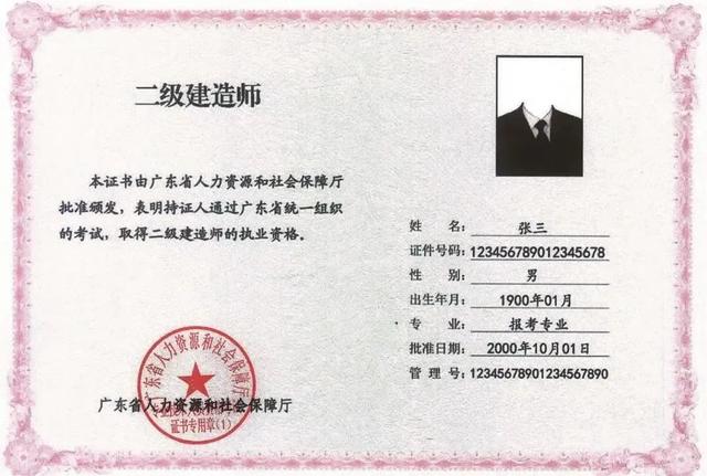 二級(jí)建造師執(zhí)業(yè)資格證書領(lǐng)取流程二級(jí)建造師執(zhí)業(yè)資格證書領(lǐng)取  第1張