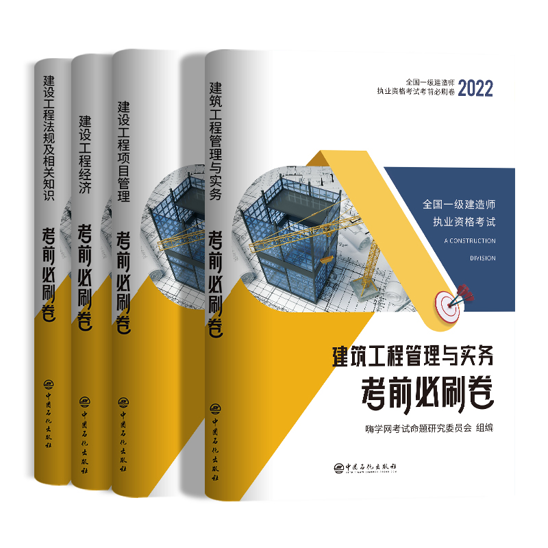 市政一級建造師復(fù)習(xí)市政一級建造師考試重點(diǎn)  第2張